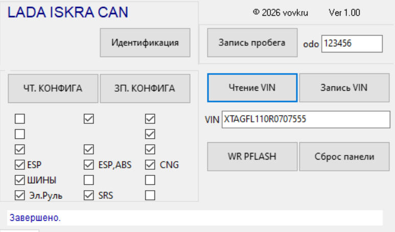 Лада Искра ОБД (скрипт и програмам для J2534) Лада Искра ОБД (скрипт и програмам для J2534)